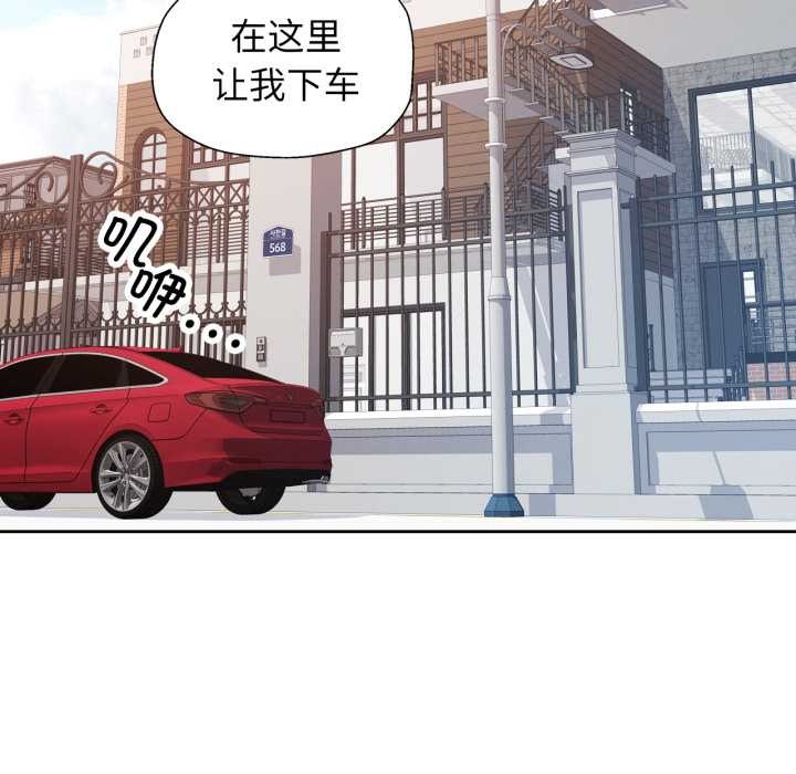 脱轨关系第62話