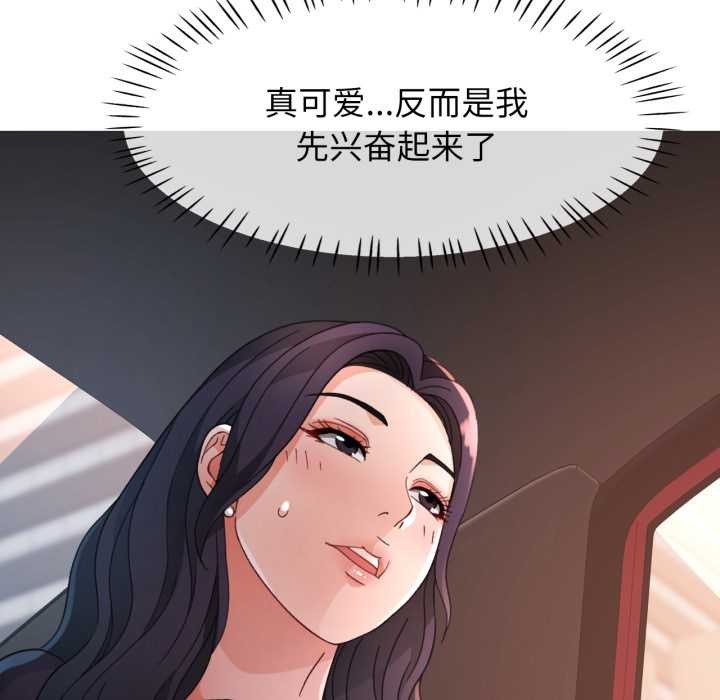 脱轨关系第62話