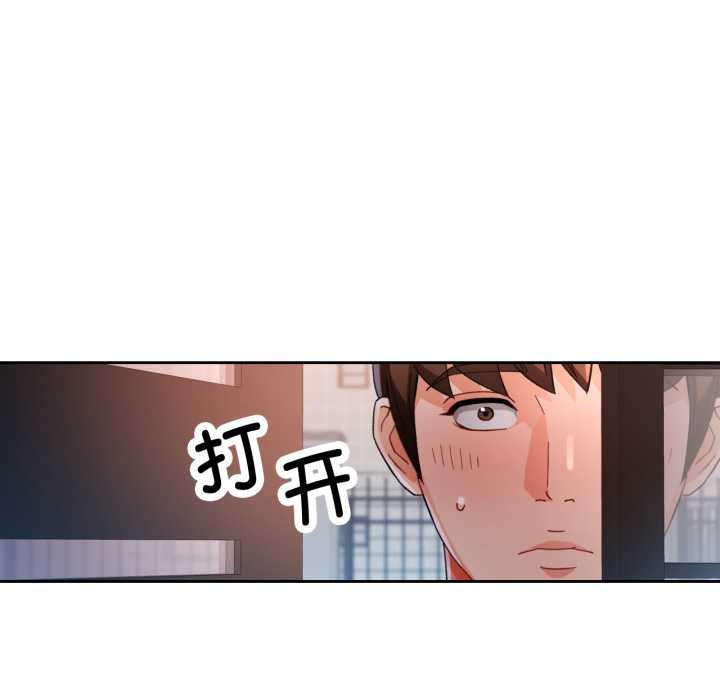 脱轨关系第62話