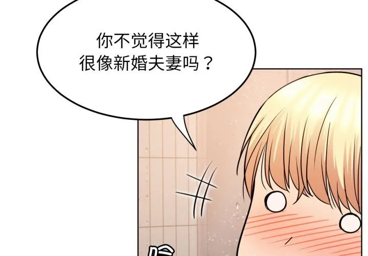 屋檐下的光-第83話 - 图片 2
