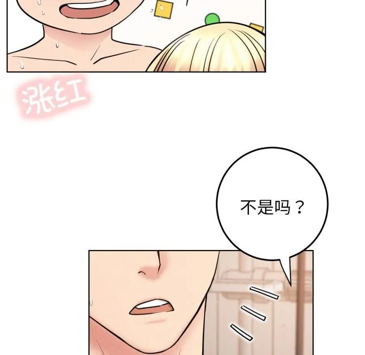 屋檐下的光-第83話 - 图片 5