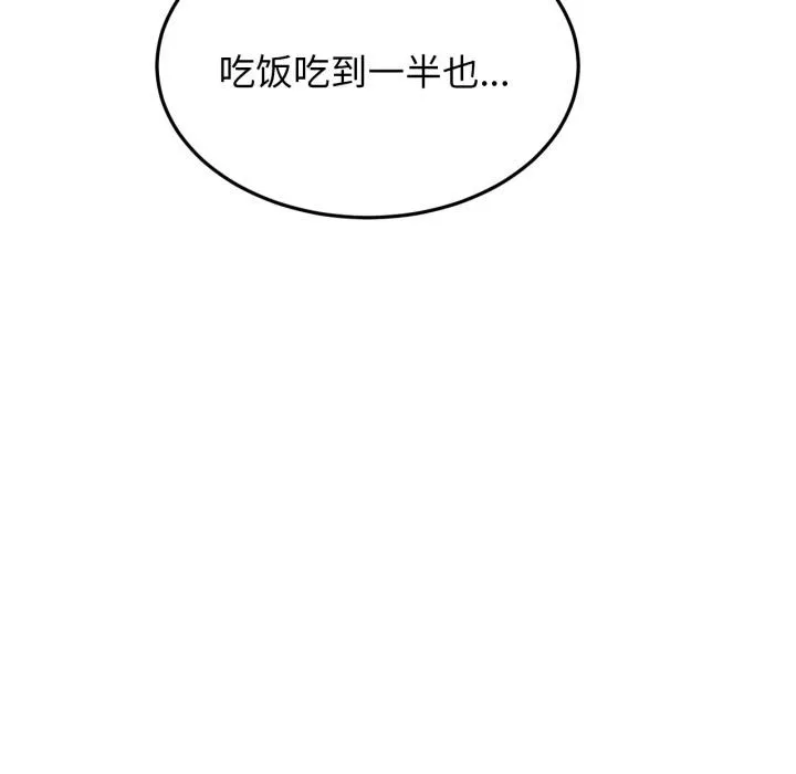 屋檐下的光第83話