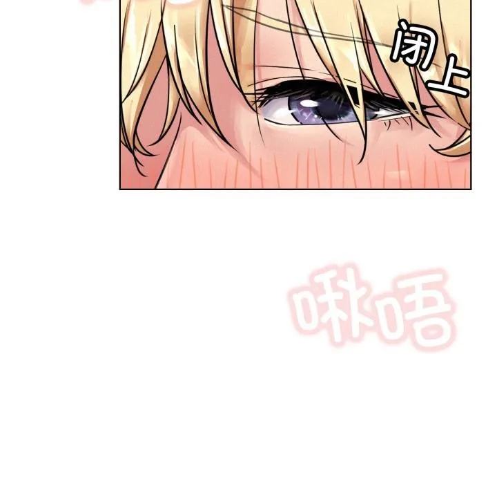 屋檐下的光-第83話 - 图片 43