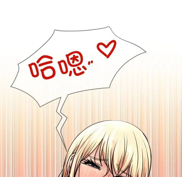 屋檐下的光-第83話 - 图片 50
