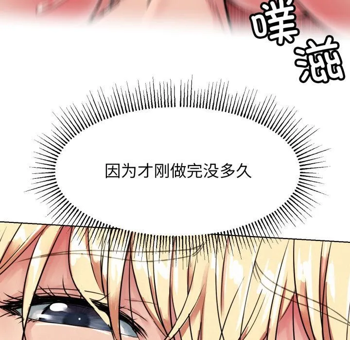 屋檐下的光第83話