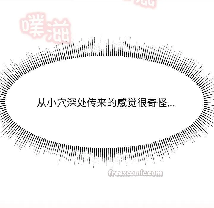 屋檐下的光第83話