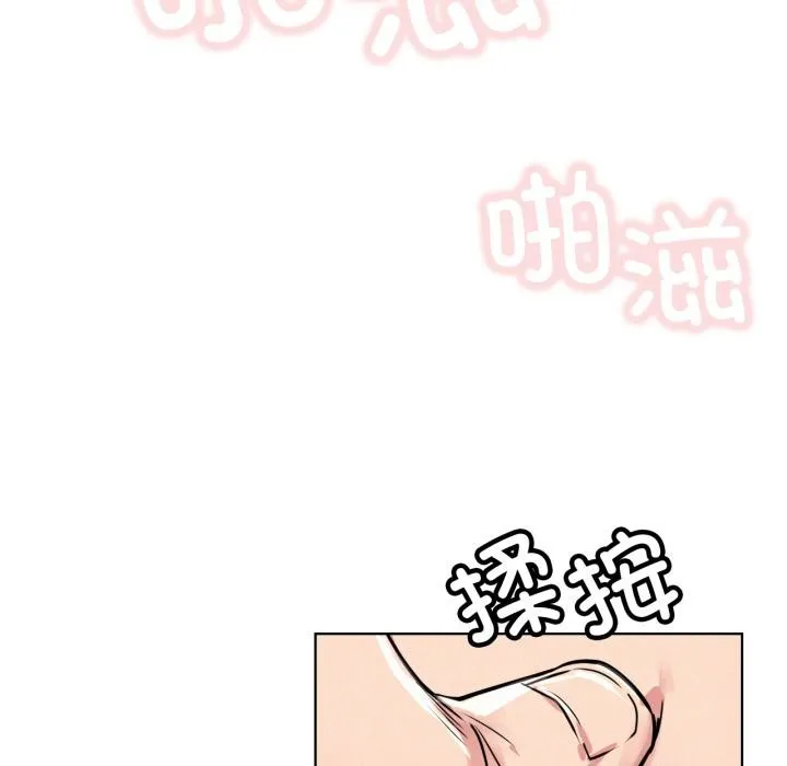 屋檐下的光-第83話 - 图片 64