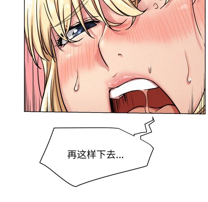 屋檐下的光第83話