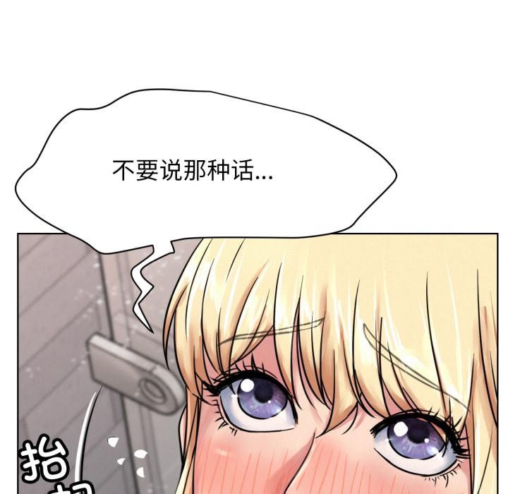 屋檐下的光第83話