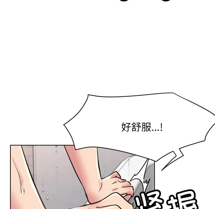 屋檐下的光-第83話 - 图片 104