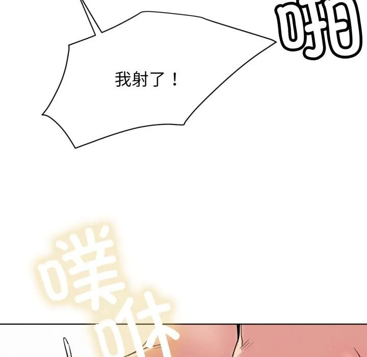 屋檐下的光-第83話 - 图片 116