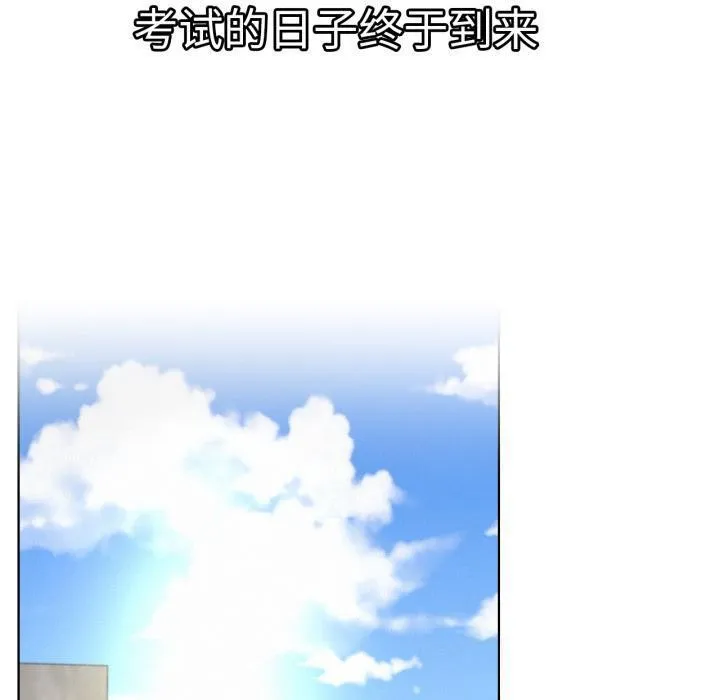 屋檐下的光-第83話 - 图片 130