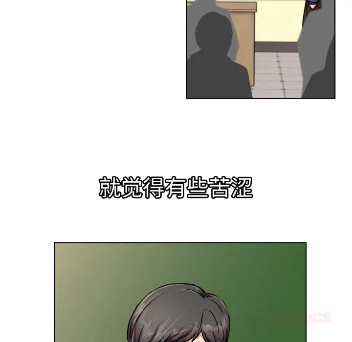 屋檐下的光-第83話 - 图片 141