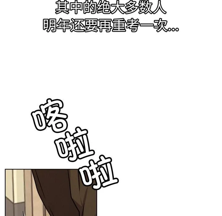 屋檐下的光-第83話 - 图片 139