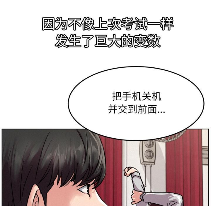 屋檐下的光第83話