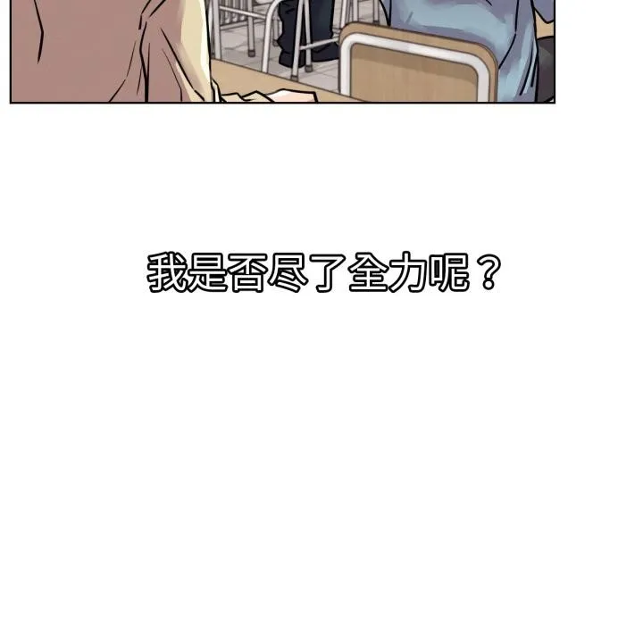 屋檐下的光-第83話 - 图片 146