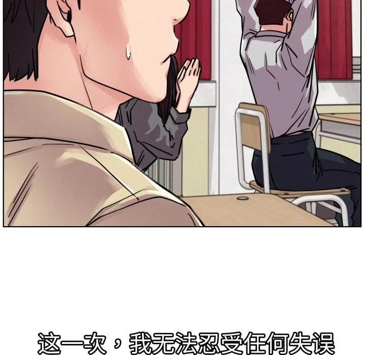 屋檐下的光第83話