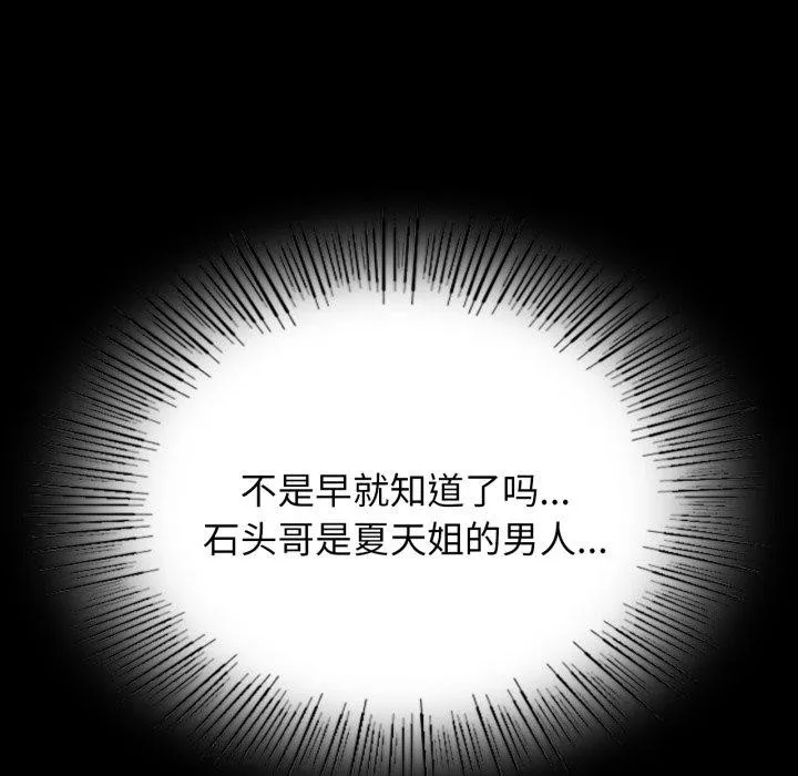 小姐-第79話 - 图片 25