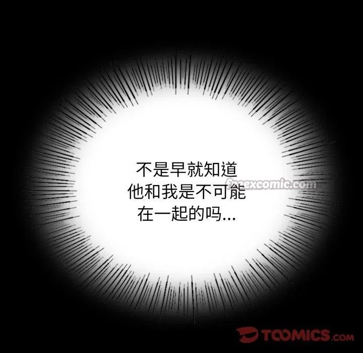 小姐-第79話 - 图片 28