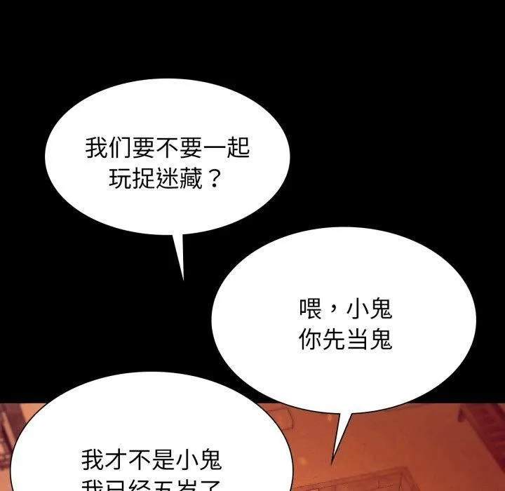 小姐-第79話 - 图片 40