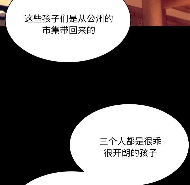 小姐-第79話 - 图片 35