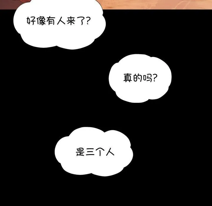 小姐-第79話 - 图片 39