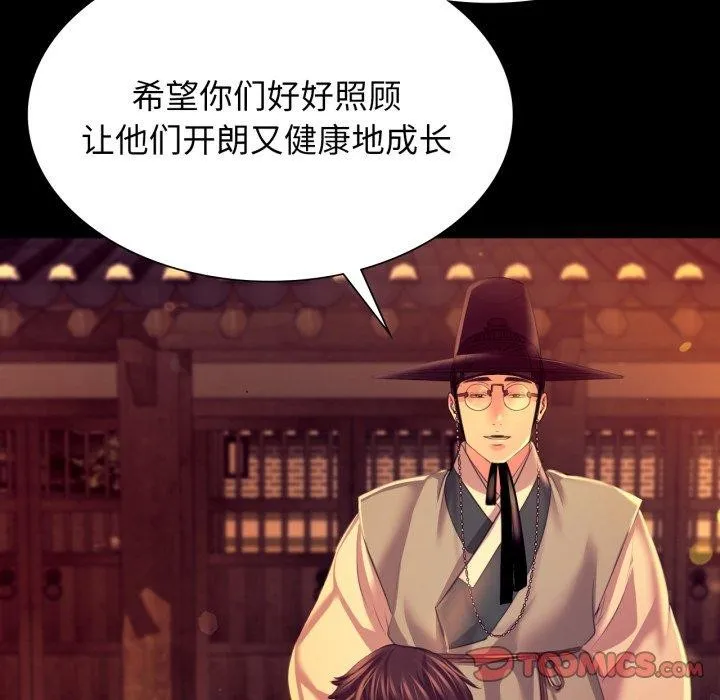 小姐第79話