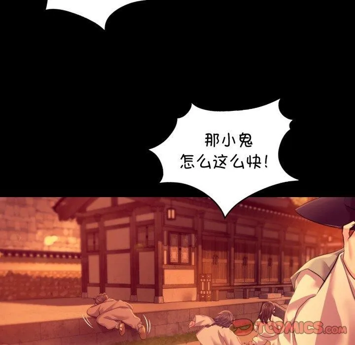 小姐-第79話 - 图片 44