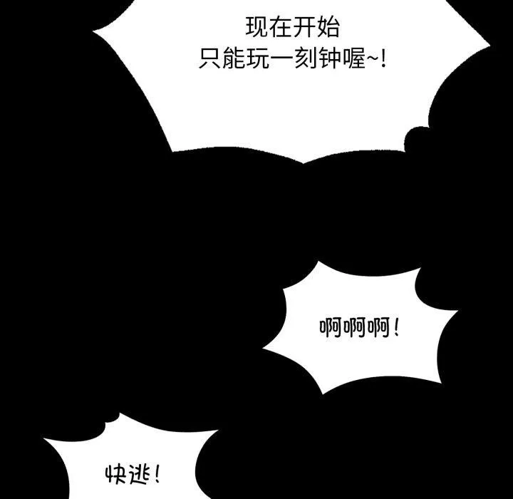 小姐-第79話 - 图片 43