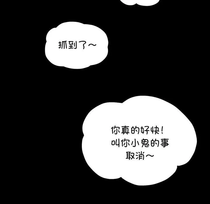 小姐-第79話 - 图片 46