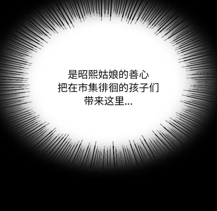 小姐-第79話 - 图片 49