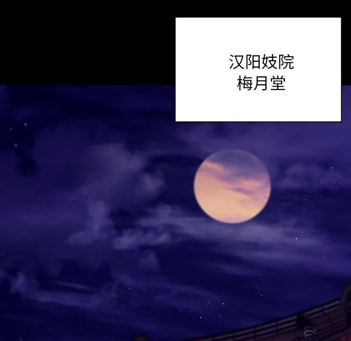 小姐第79話