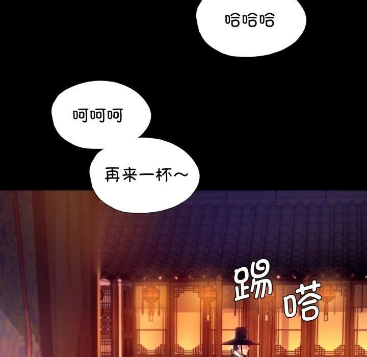 小姐第79話