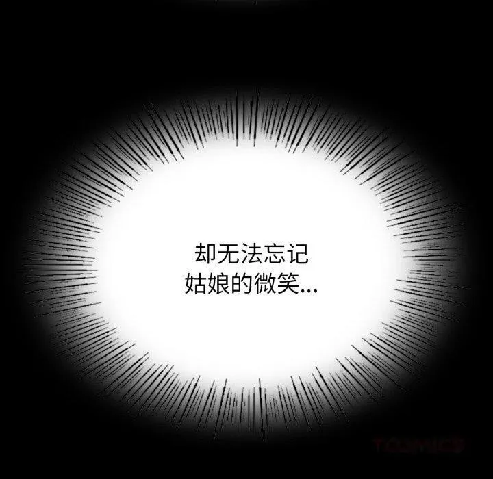 小姐-第79話 - 图片 60