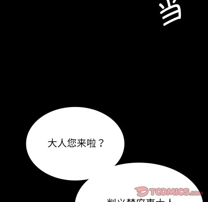 小姐-第79話 - 图片 68