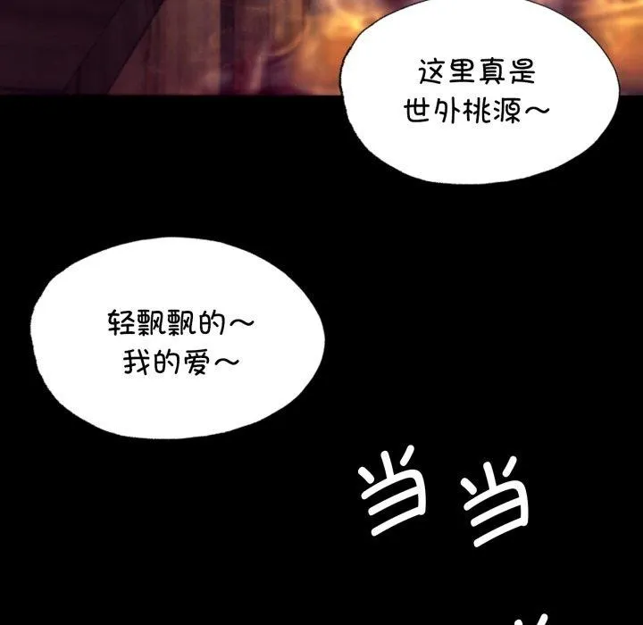 小姐-第79話 - 图片 67