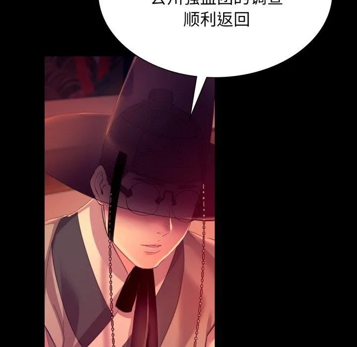 小姐-第79話 - 图片 73
