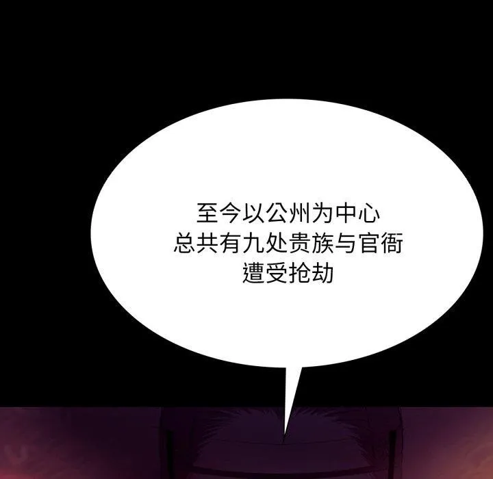 小姐-第79話 - 图片 77