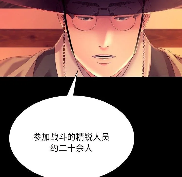 小姐第79話