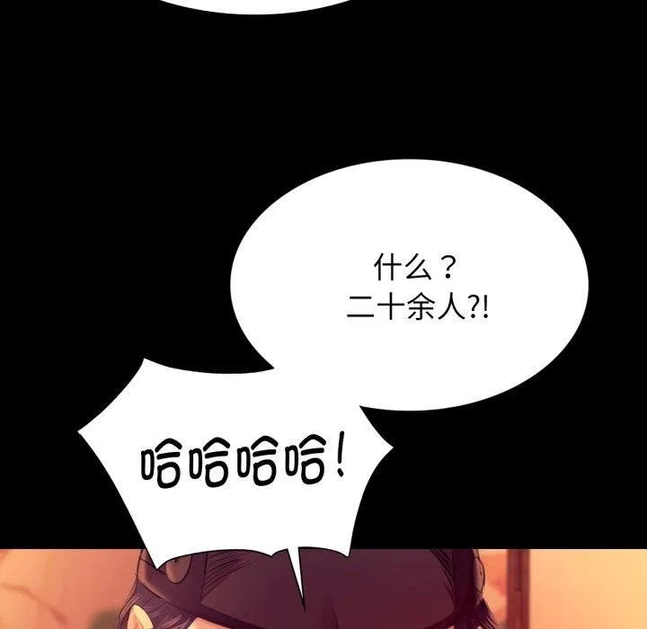 小姐-第79話 - 图片 79
