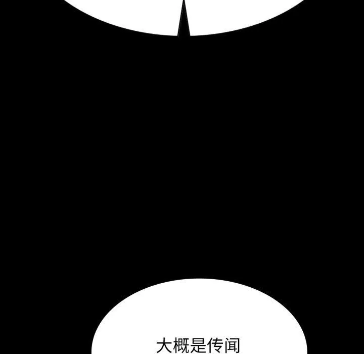 小姐-第79話 - 图片 85