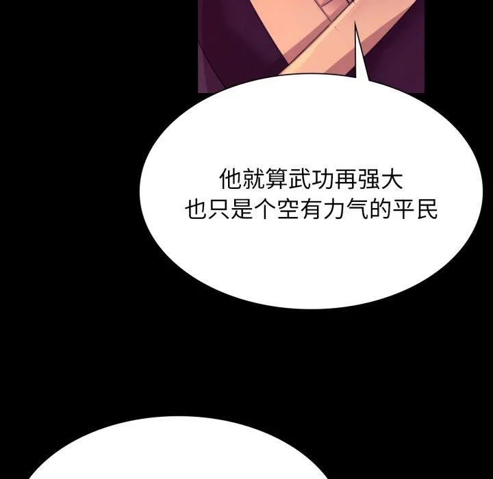 小姐第79話