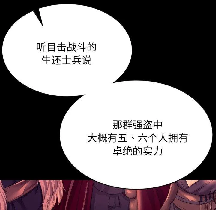 小姐第79話