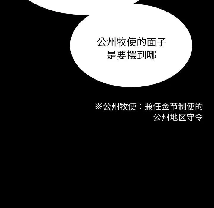 小姐-第79話 - 图片 81