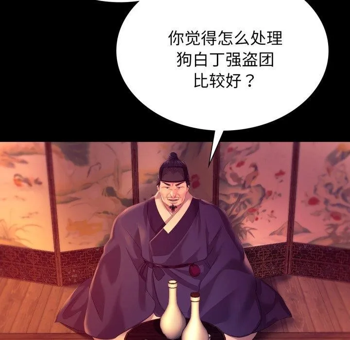 小姐第79話