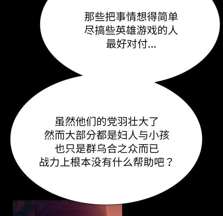 小姐-第79話 - 图片 91