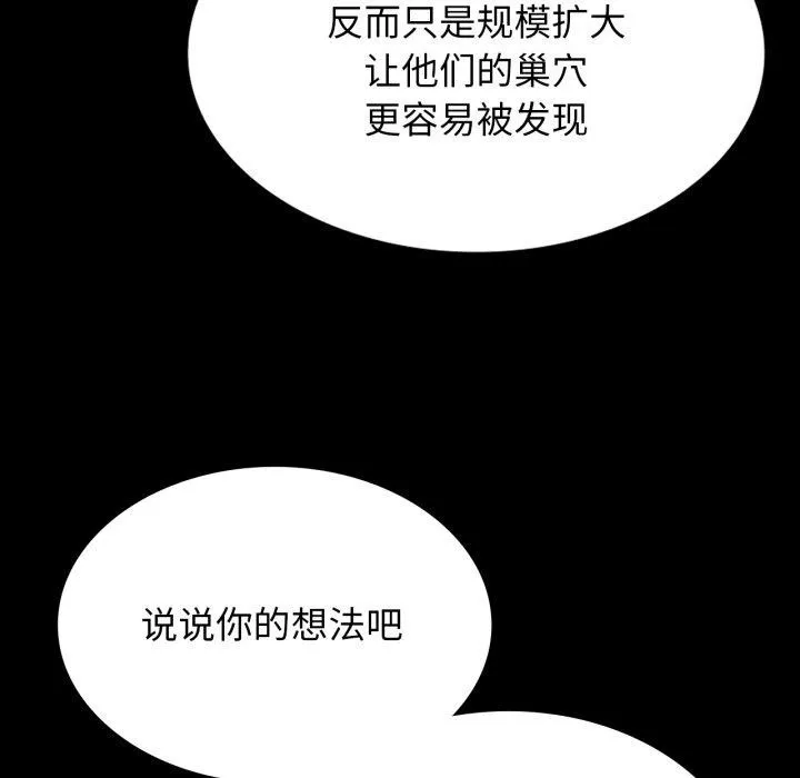 小姐第79話