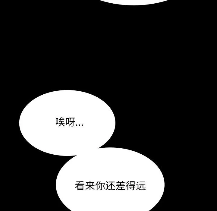 小姐第79話