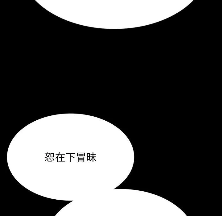 小姐-第79話 - 图片 103