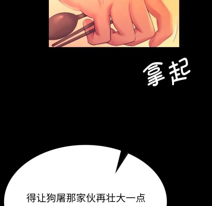 小姐-第79話 - 图片 107
